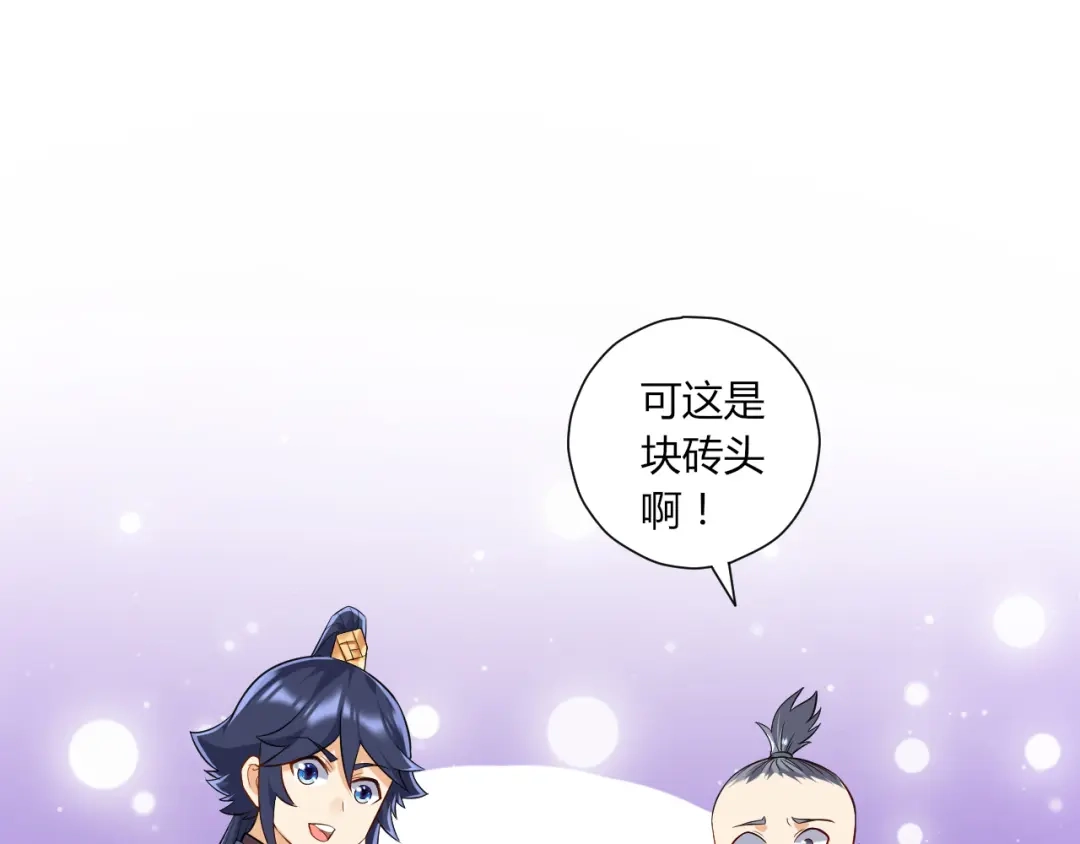 《一等家丁》第169话 第54页