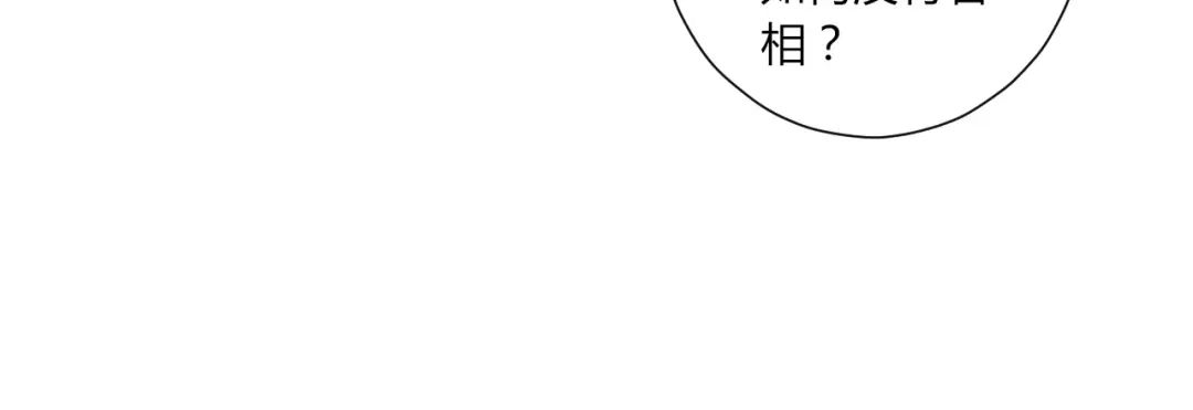 《一等家丁》第169话 第13页