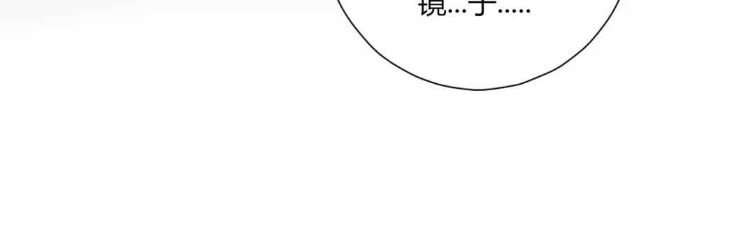 《一等家丁》第169话 第56页