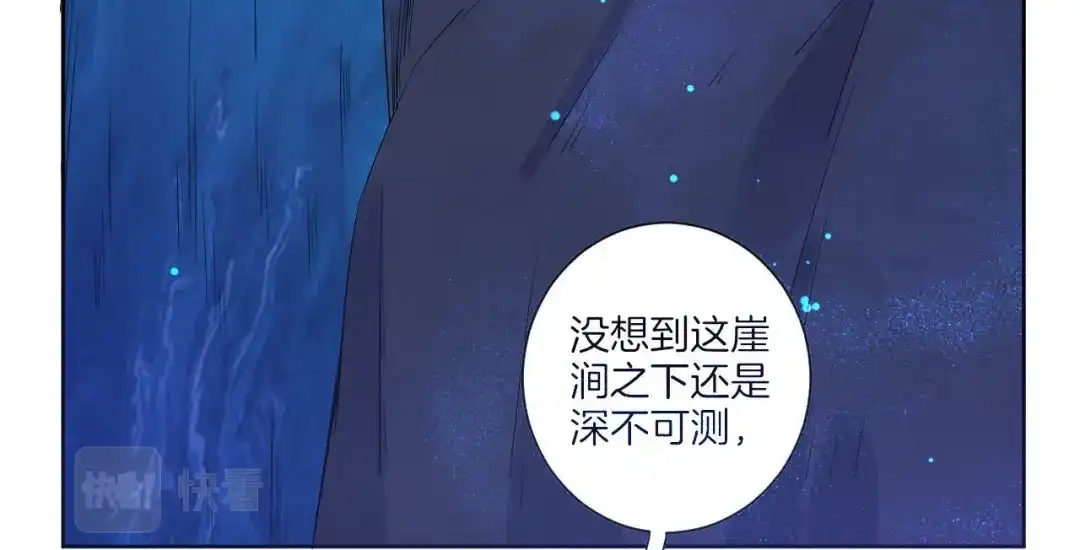 《一等家丁》第17话 第29页