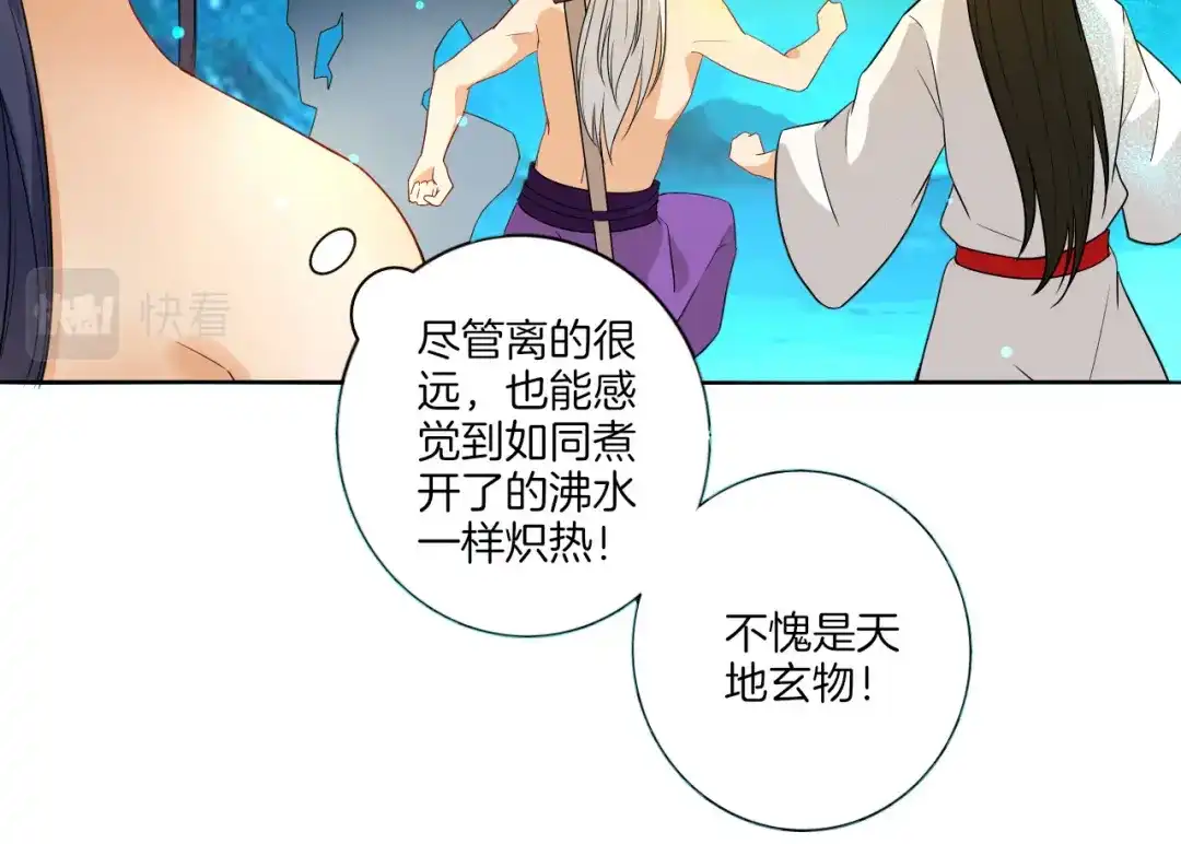 《一等家丁》第17话 第59页