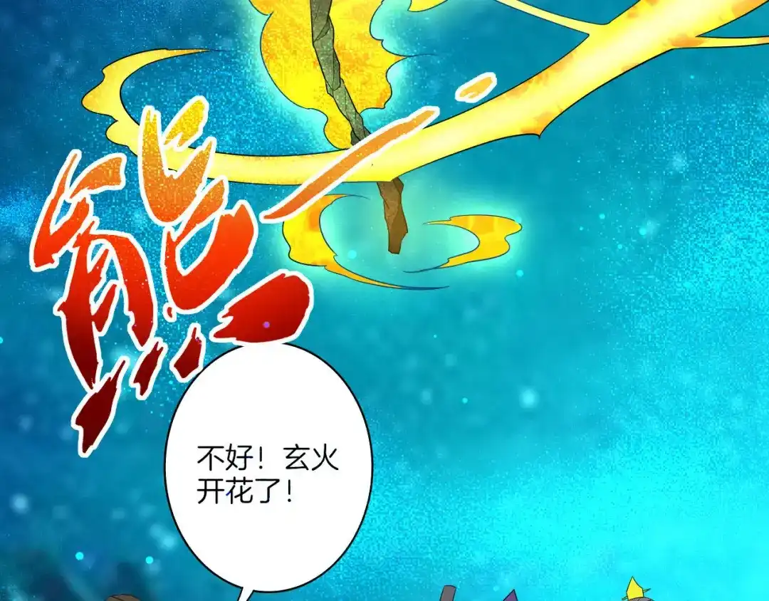 《一等家丁》第17话 第61页