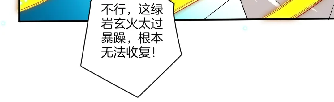《一等家丁》第17话 第75页