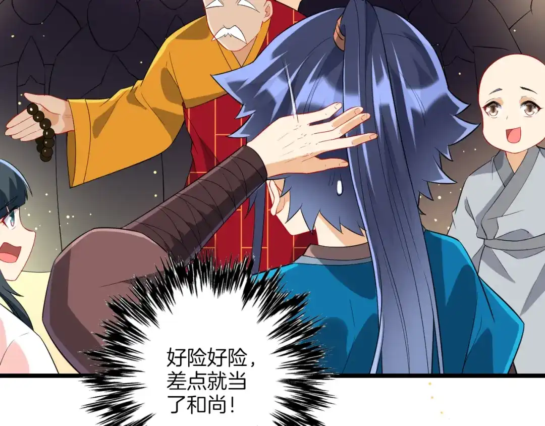 《一等家丁》第170话 第40页