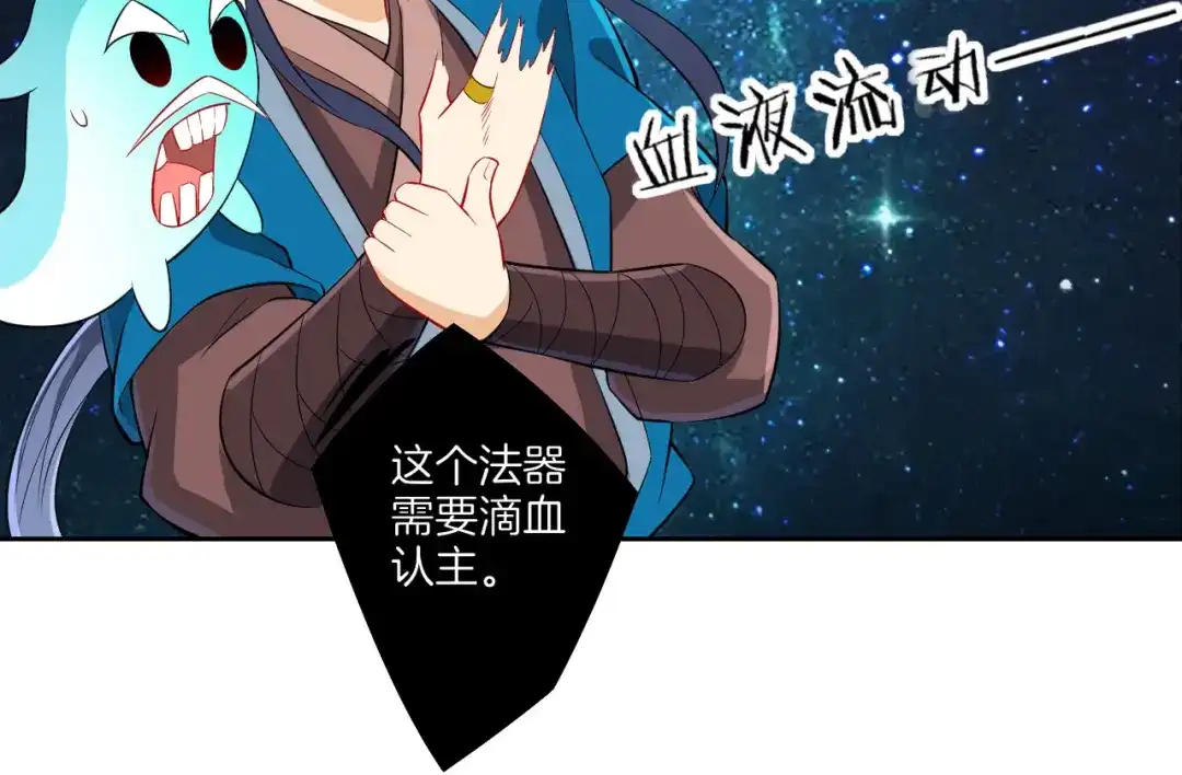 《一等家丁》第170话 第58页