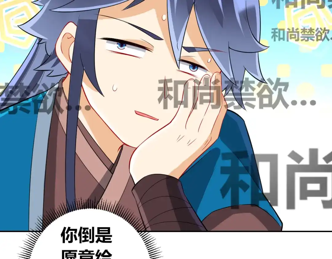 《一等家丁》第170话 第25页