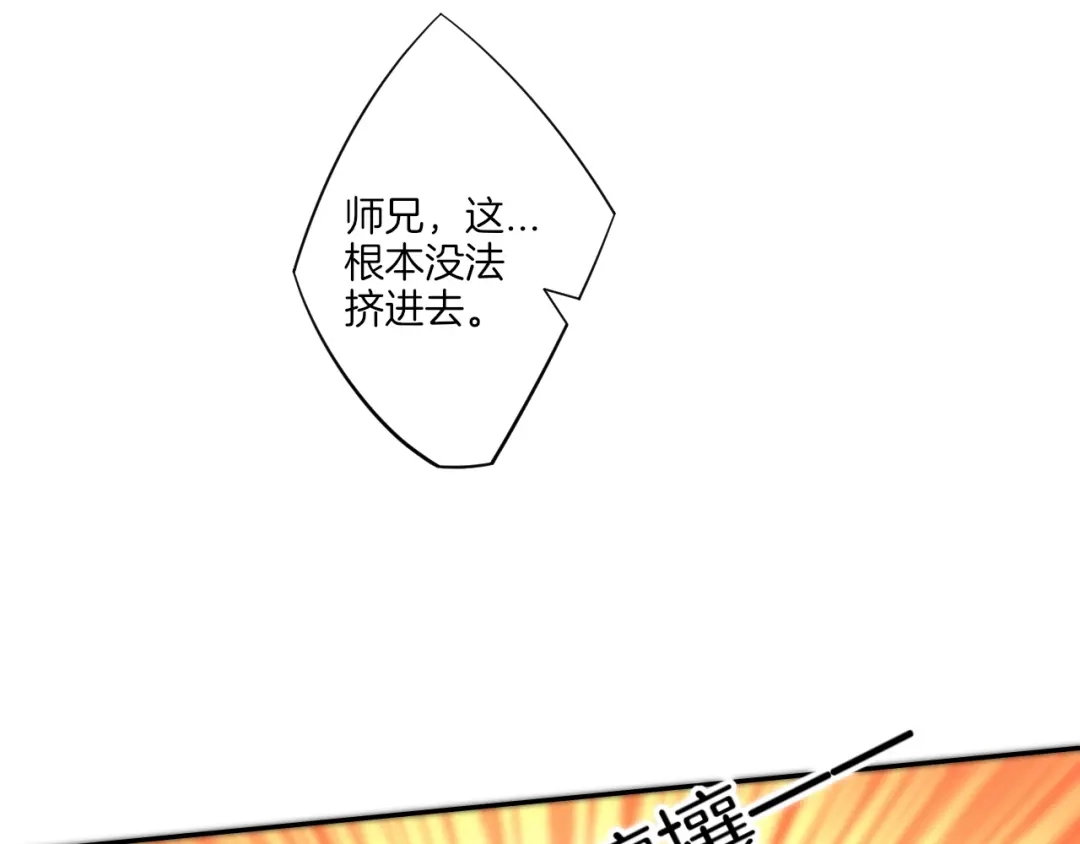 《一等家丁》第170话 第17页