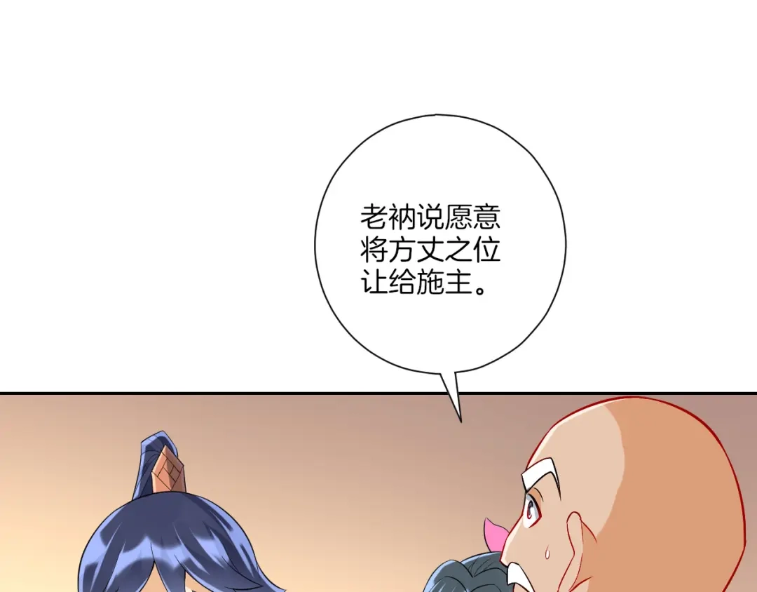 《一等家丁》第170话 第27页
