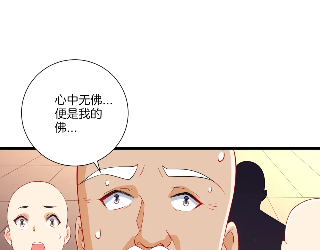 《一等家丁》第170话 第36页