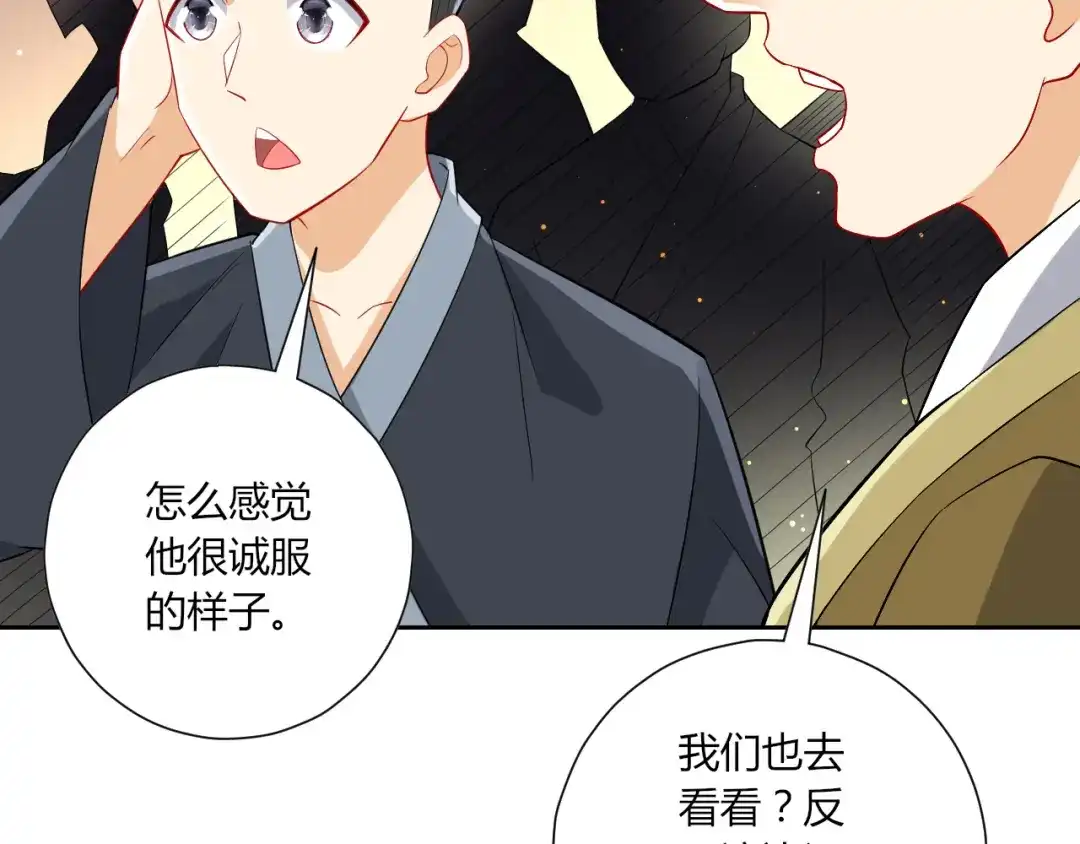 《一等家丁》第170话 第9页