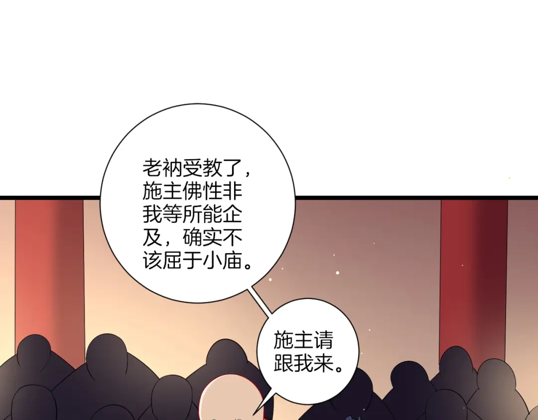 《一等家丁》第170话 第39页