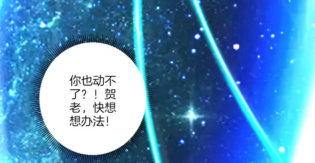《一等家丁》第170话 第64页
