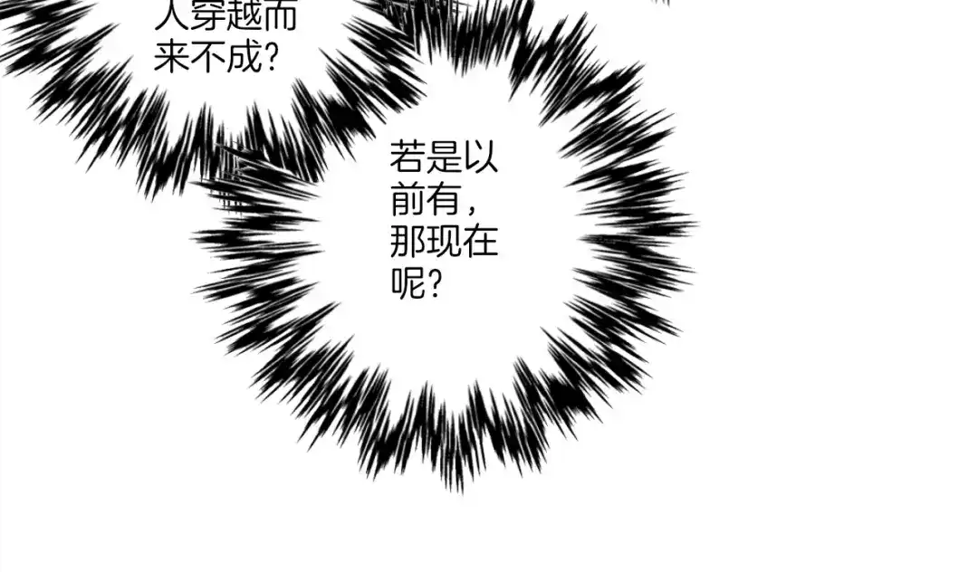 《一等家丁》第170话 第50页