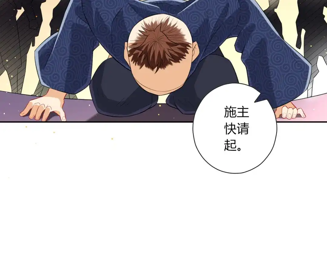 《一等家丁》第170话 第6页