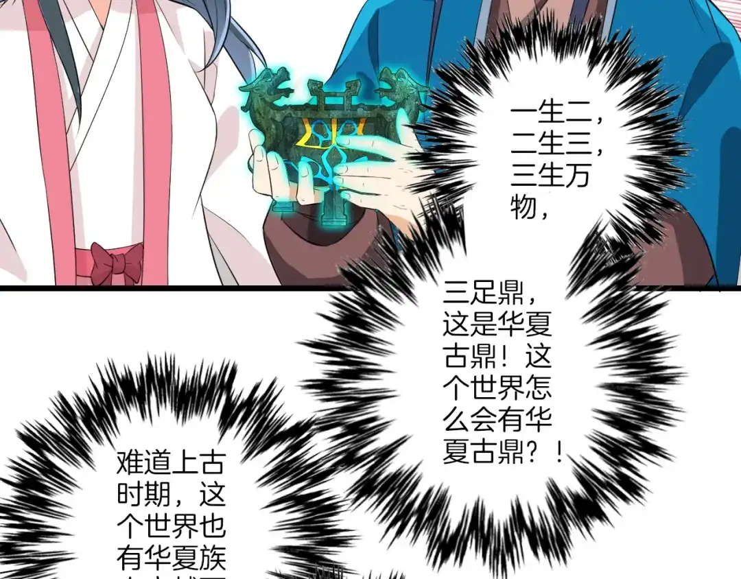 《一等家丁》第170话 第49页