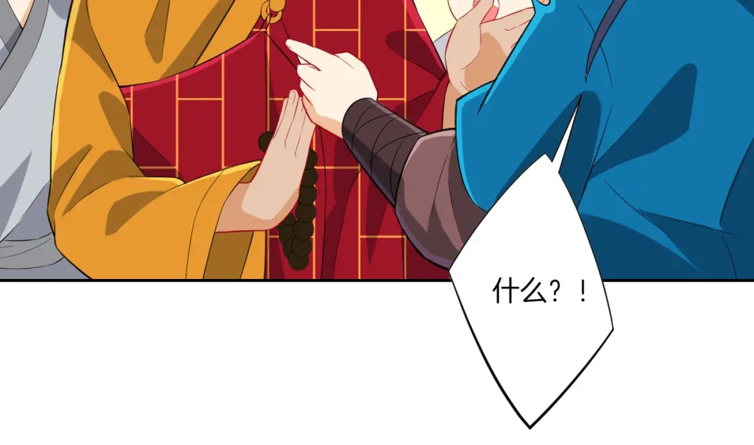 《一等家丁》第170话 第23页
