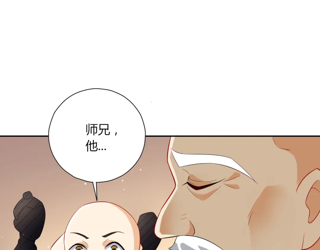 《一等家丁》第170话 第15页