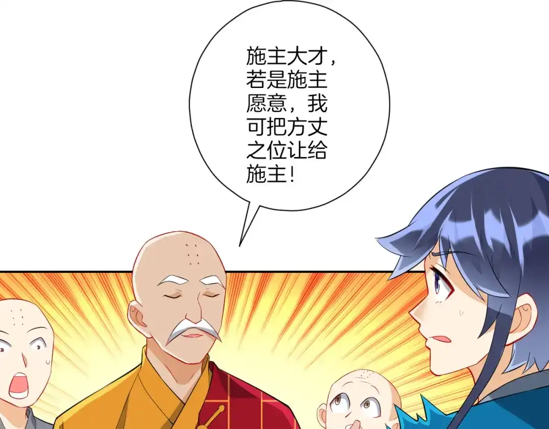 《一等家丁》第170话 第22页