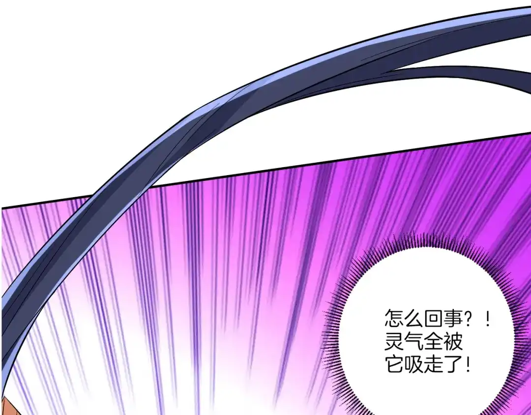 《一等家丁》第170话 第59页
