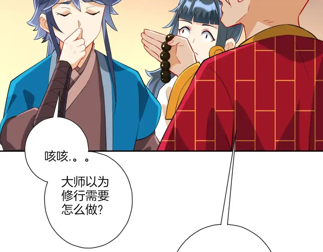 《一等家丁》第170话 第28页