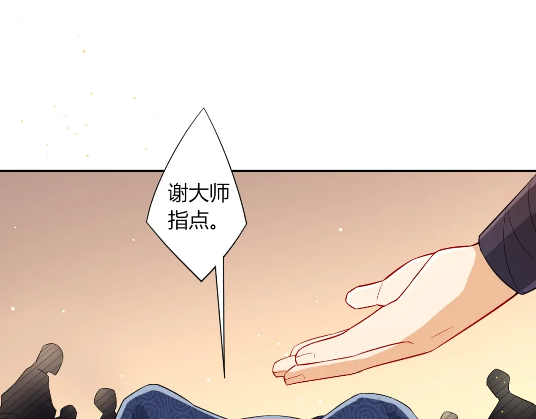 《一等家丁》第170话 第5页