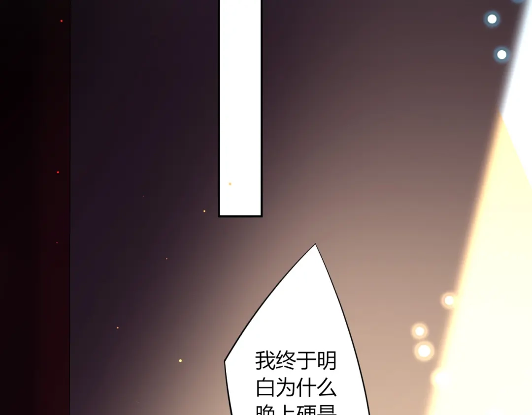 《一等家丁》第170话 第12页