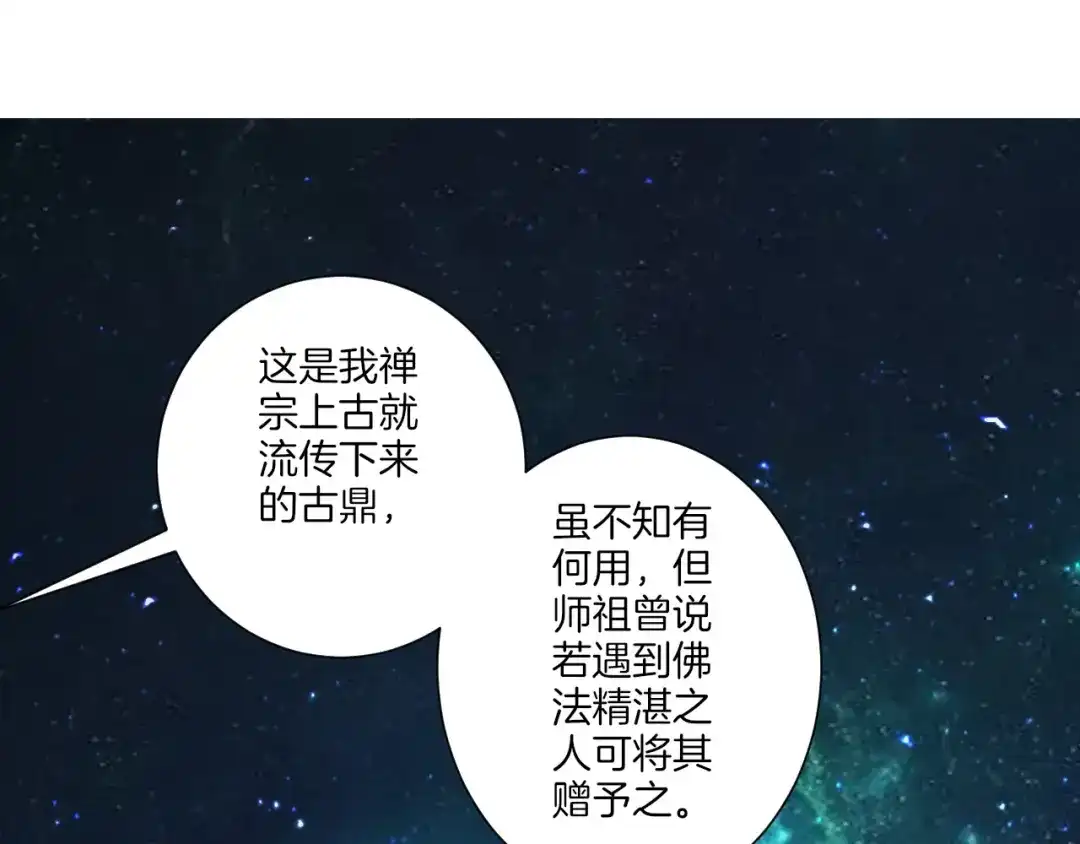 《一等家丁》第170话 第45页