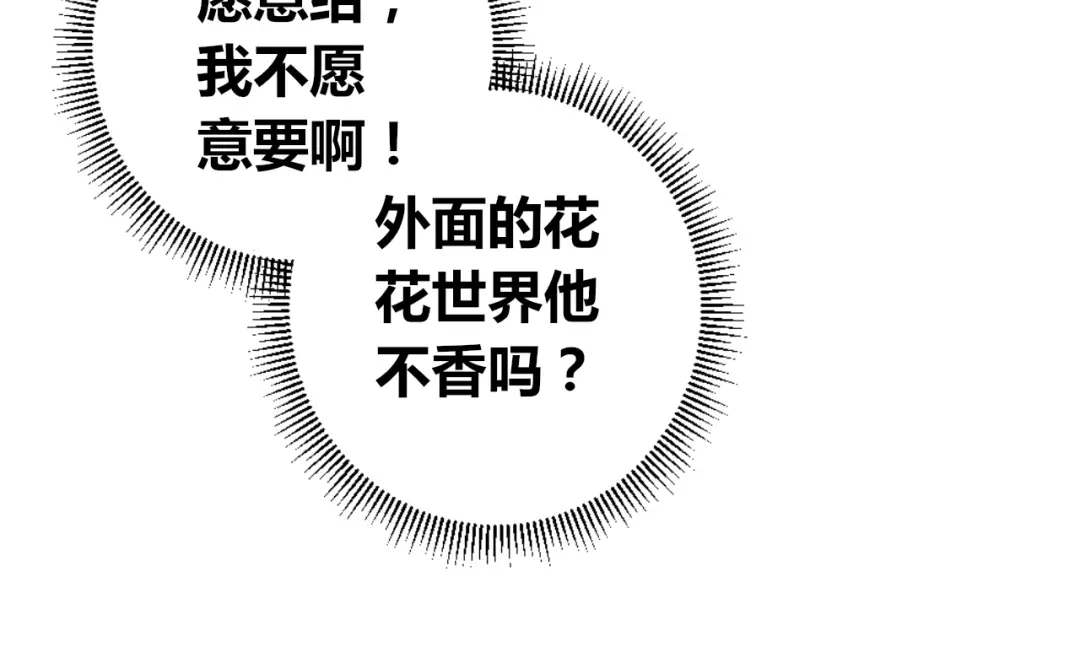 《一等家丁》第170话 第26页