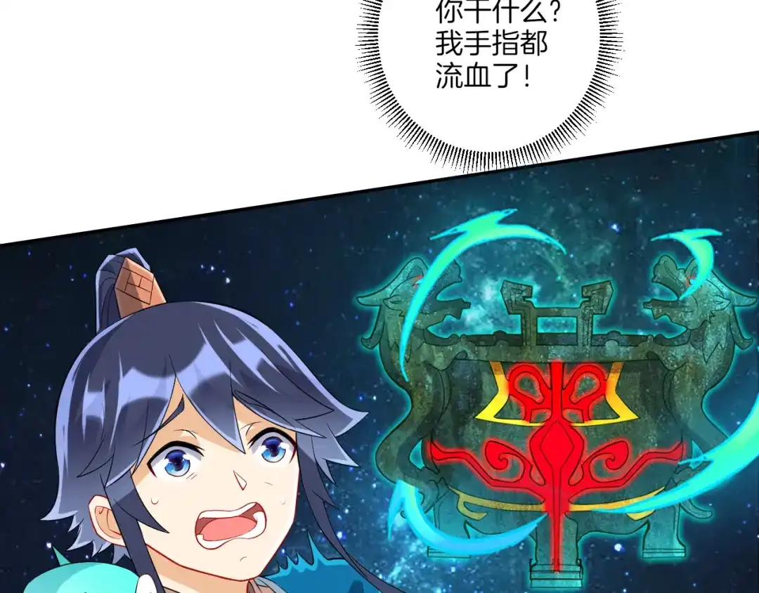 《一等家丁》第170话 第57页