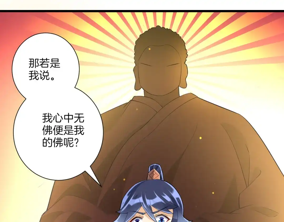 《一等家丁》第170话 第33页