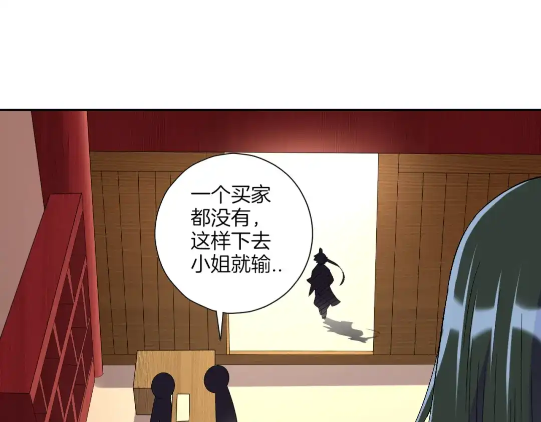《一等家丁》第171话 第68页