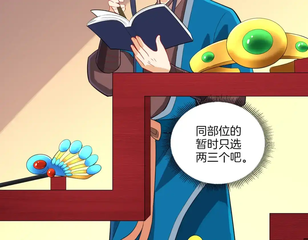 《一等家丁》第171话 第57页