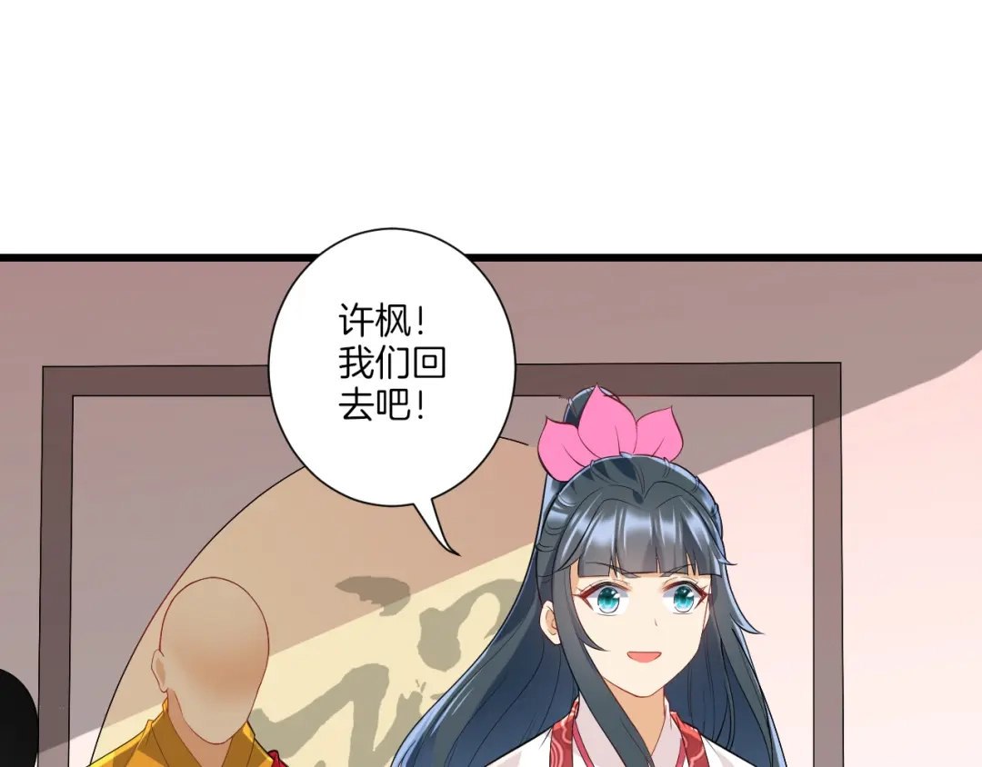 《一等家丁》第171话 第25页