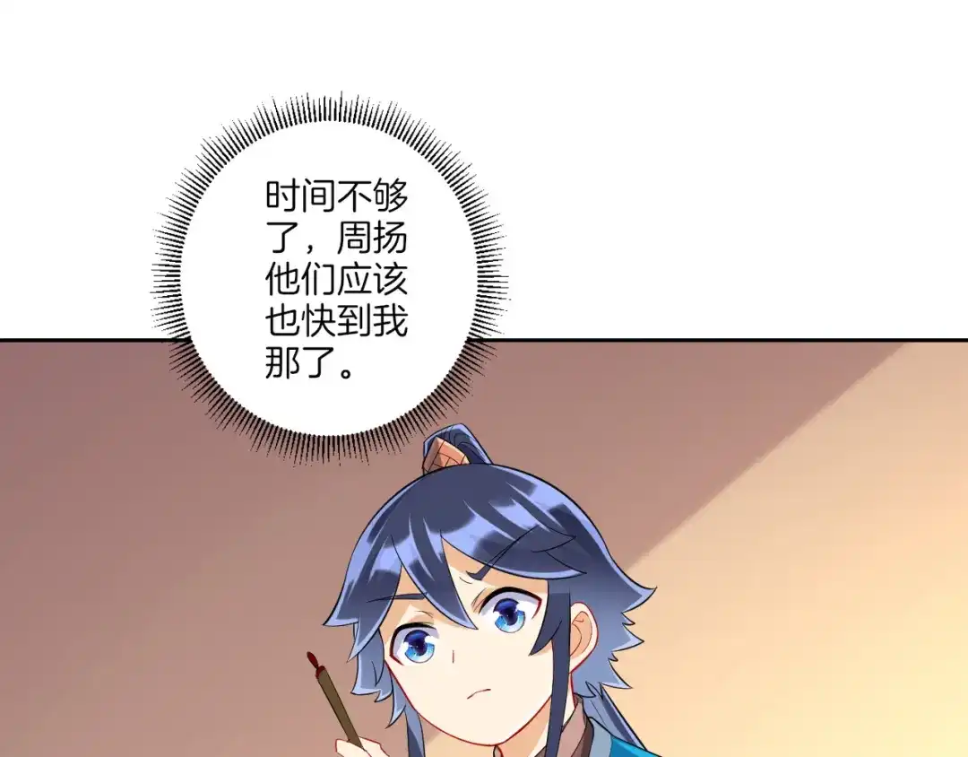 《一等家丁》第171话 第56页