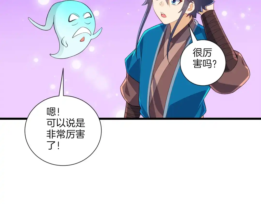 《一等家丁》第171话 第20页