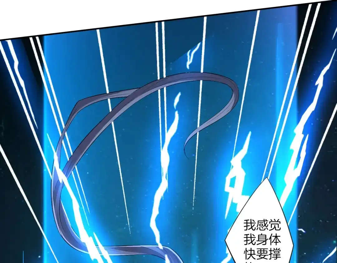 《一等家丁》第171话 第8页