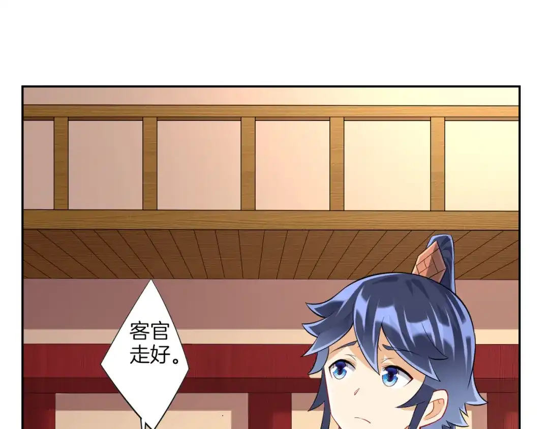 《一等家丁》第171话 第63页