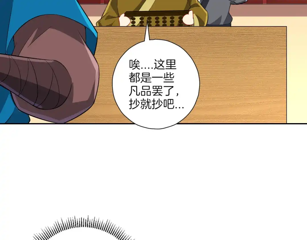 《一等家丁》第171话 第60页