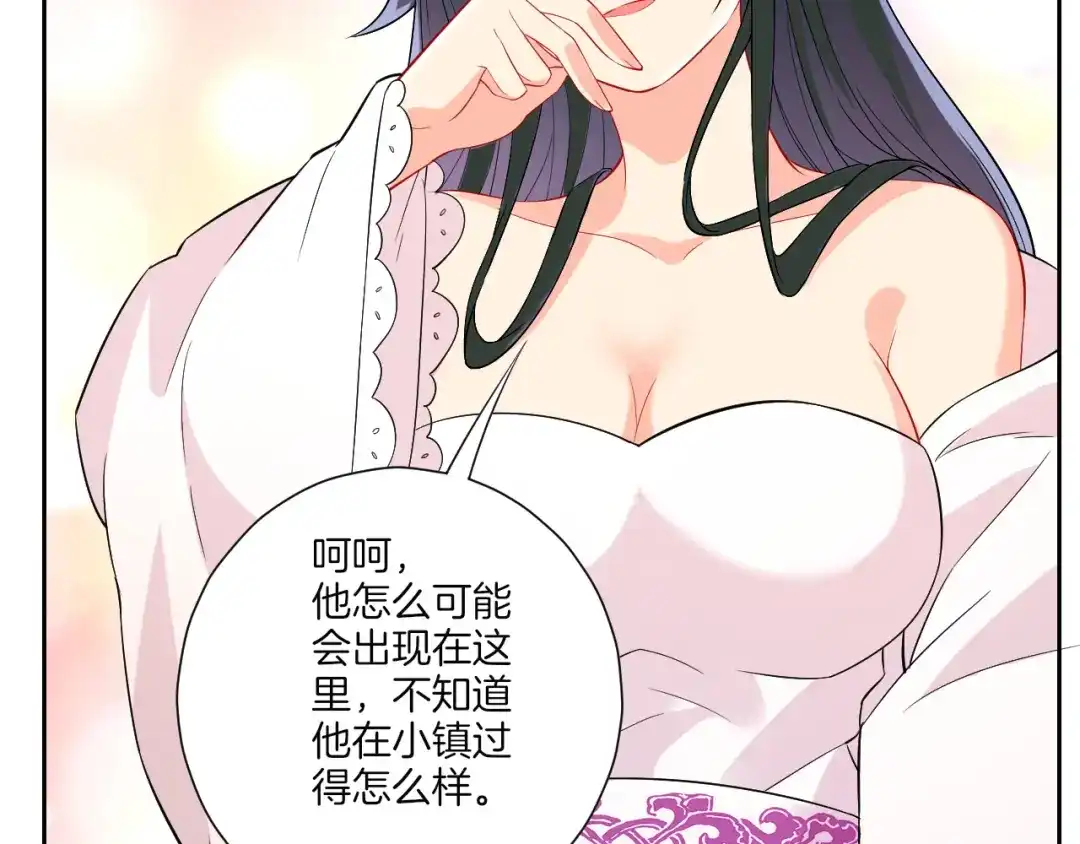 《一等家丁》第171话 第71页
