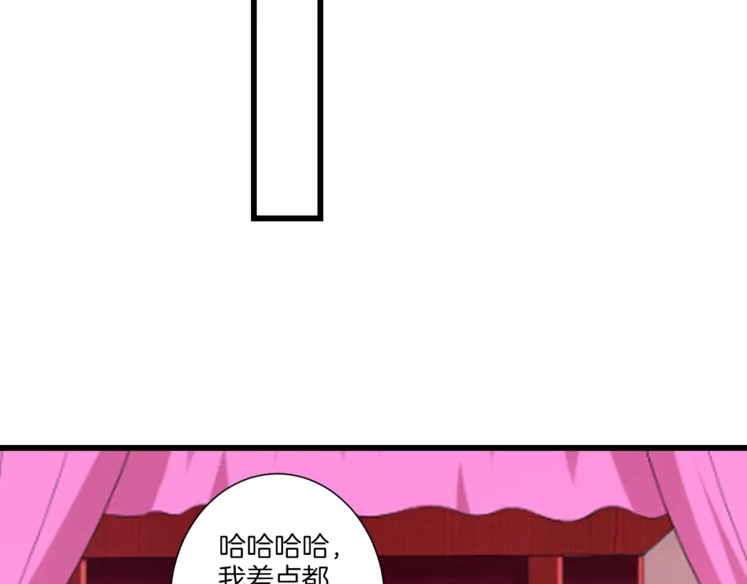 《一等家丁》第171话 第35页