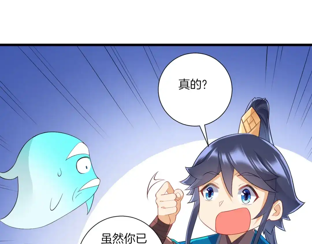 《一等家丁》第171话 第22页