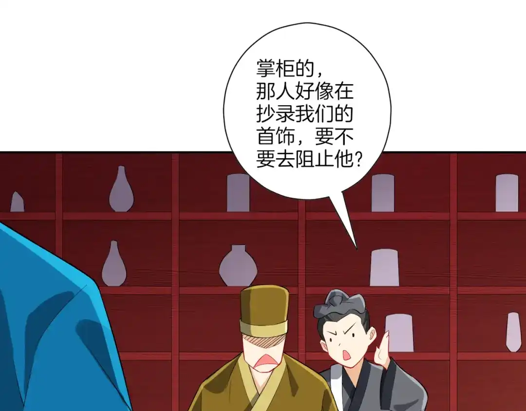 《一等家丁》第171话 第59页