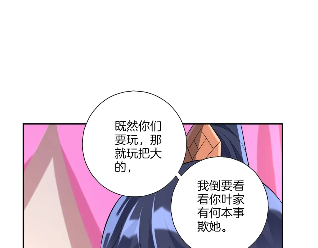 《一等家丁》第171话 第49页