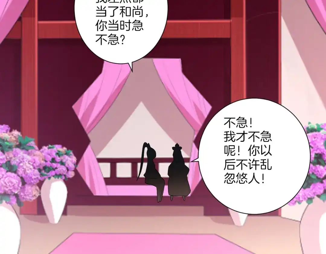 《一等家丁》第171话 第36页