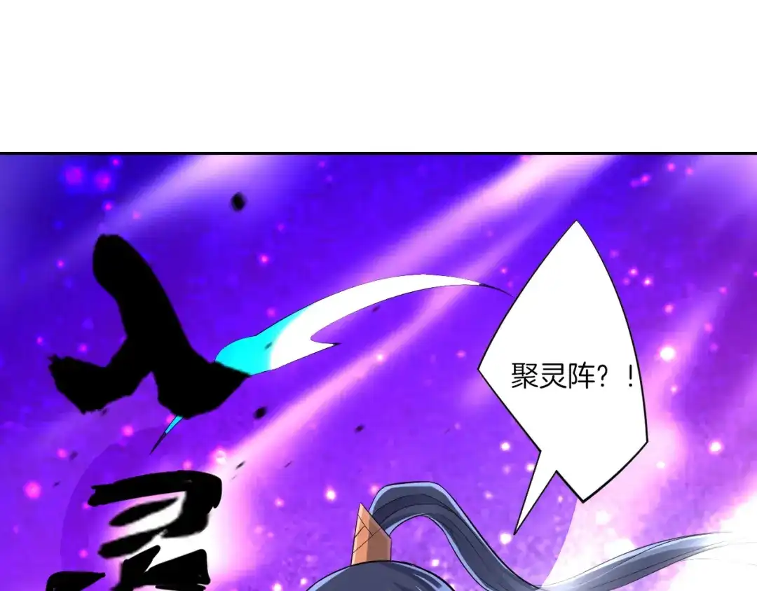 《一等家丁》第171话 第15页
