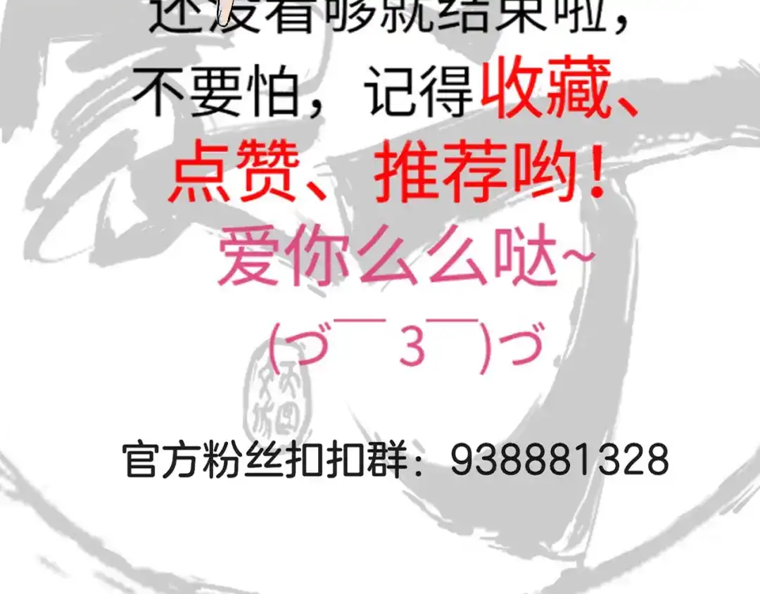 《一等家丁》第171话 第75页