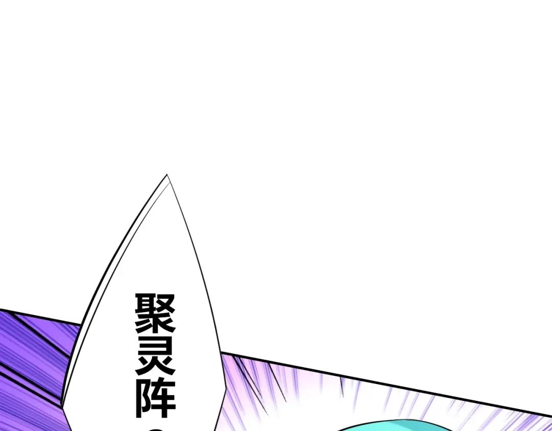 《一等家丁》第171话 第12页