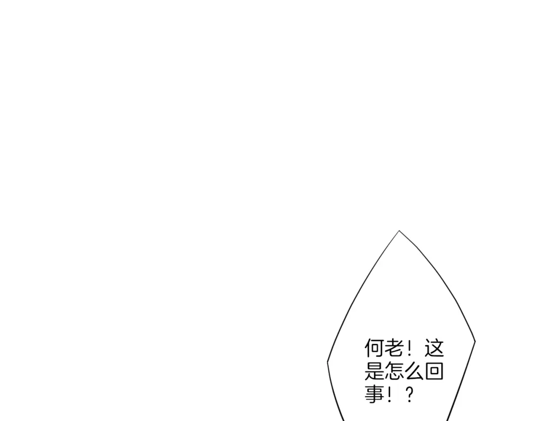 《一等家丁》第171话 第5页