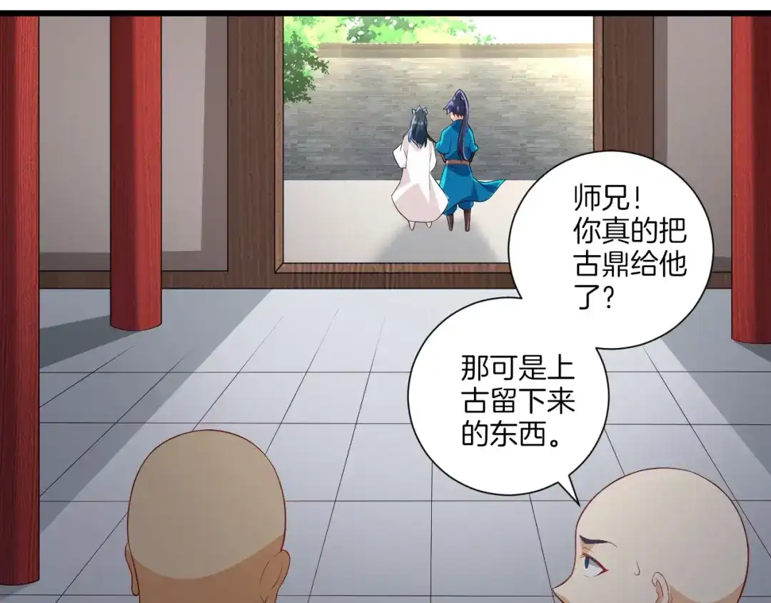 《一等家丁》第171话 第28页