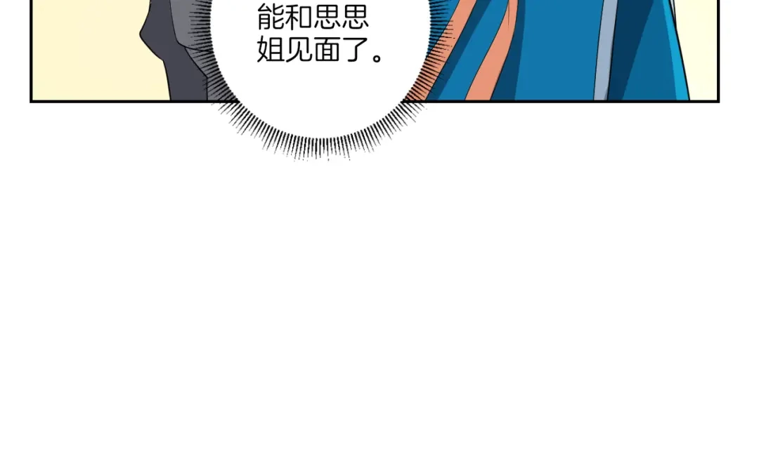 《一等家丁》第171话 第65页